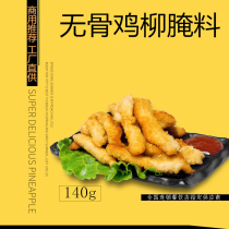 Taiwan boneless chicken fillet marinade fried chicken wings clavicle chicken rice flower chicken chop powder New Orleans seasoning