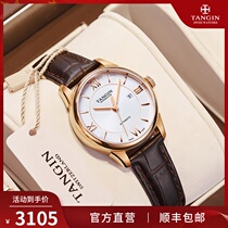 Swiss new tangin Tianjun brand summer 2021 ladies watch womens mechanical watch top ten 7029
