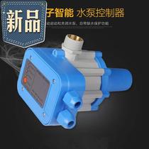 Pressure regulating pump electronic controller switch Full i automatic intelligent controller Water flow water shortage protection switch