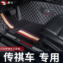 Car full circle 22 Guangqi Chuanqi gs8 foot pad 2021 Legendary gs5 ga6 ga6 Car ga4 ga4 gs7