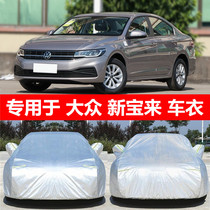 2021 FAW-Volkswagen new Bora cotton car coat sunscreen rainproof heat insulation thick hail 19 coat