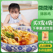 Leshan bowl chicken seasoning slightly spicy cold pot skewer base seasoning spicy hot peach sister flagship store