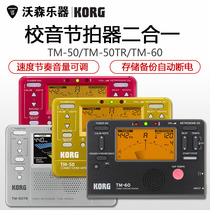 KORG Koyin wind music violin universal syllabic beat 2-in-1 TM50 TM60C tuning and pickup clip