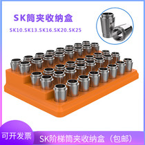 SK10 cartridge clip case SK16 collet SK25 Jaws Storage Case High Precision Elastic Gripping Holder Case Insert Knife Case Shank Holder