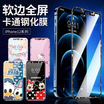 Apple 13 steel film application iPhone11 mobile phone cartoon color film 12 pro Max all-bag border wrestling full screen cover anti-explosion film X XR XS MAX high-definition film