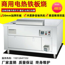 New electric teppanyaki 1 m 1 2 m 1 5 m Japanese iron plate plank stove large commercial teppanyaki frying equipment