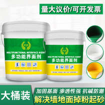 Wall solid ground solid interior wall household reinforcement agent Ground sand treatment agent Solid sand Baola hair glue permeable interface agent