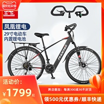 Phoenix 29-inch lithium mountain bike 700C travel version Electric Bicycle built-in lithium battery disc brake electric car