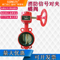 Pair of clip signal butterfly valves XD371X-16 ZSXF fire turbine valves DN40 50 65100 80150