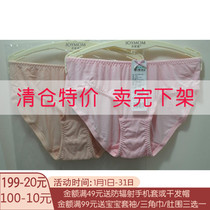 Jonya cotton stall breathable belly low waist loose pregnant women underwear size promotion discount 02122