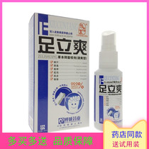 Survival Hall foot refreshing agent foot jetti feet foot bubble dedereling antibacterial itching