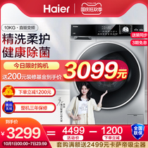 Haier Haier 10kg direct drive frequency drum washing machine sterilization automatic home EG10012B969S