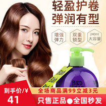 American imported TIGI baby egg elastin female styling after perm hair care essence long-lasting anti-frizz fluffy