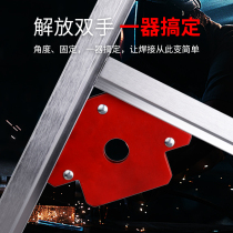 Magnetic welding angle holder Multi-angle welding positioning aid Auxiliary instrument right angle bevel