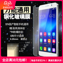 Universal tempered film Android smartphone universal HD arc edge explosion-proof scratch-proof glass batch