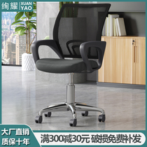 Gorgeous factory direct sales office chair Conference chair Computer backrest chair Office stool Simple rotating lift chair