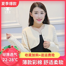 White Deer Home Spring Autumn Summer Air Conditioning Shoulder cervical spine Shoulder Sleeping Thin Warm Moon Pure Cotton Lady Anti Chilling Shawl