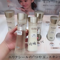 Spot Shiseido ELIXIR Youyue live elastic moisturizer cream 40g