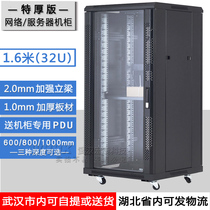 Special thick version 2 0 vertical beam 1 6 m network Cabinet 32U switch power amplifier monitoring cabinet server cabinet