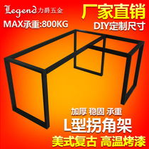 New corner 7-shaped table stand Big Board bracket dining table rack desk leg metal bracket meeting tripod