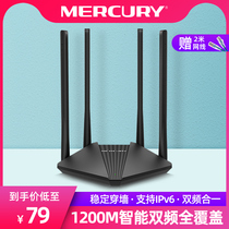 Mercury D121 1200M dual-band Gigabit wireless router Home wall-piercing high-speed wifi wall-piercing fiber optic 5G wall-piercing king 100 megabyte port Wired intelligent oil spill dormitory student bedroom