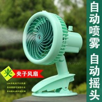 Student bedroom Office Clip fan humidifying spray Desktop charging New clip-on handheld small fan Headboard