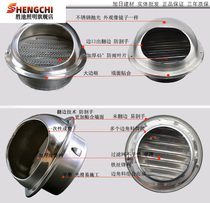 Multi-function wall household protective cover exhaust pipe exhaust fan waterproof vent ventilation hole discharge into the cap