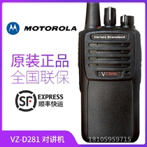  Motorola Vitex VZ-D281 Digital Walkie-talkie Digital analog Compatible Professional wireless handheld station