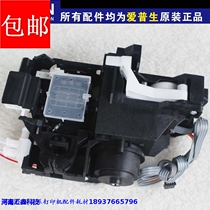  New original]EPSON EPSON 1390 L1800 1400 1430 cleaning unit ink pump ink suction