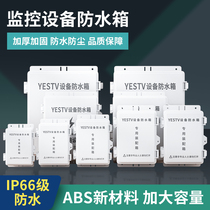 Monitoring power waterproof case plastic outdoor rain-proof junction box security outdoor camera electrician weakly electric anti-tank
