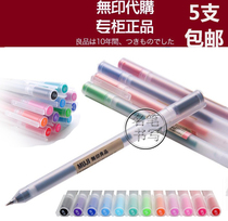 Japan MUJI MUJI stationery Anti-countercurrent glue ink gel neutral water pen 0 38mm 0 5mm