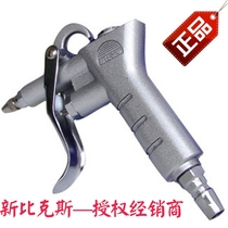 New Bikes KS-989 Blow Dust Gun Air Gun Wind Gun Adjustable Gas Nozzle Length