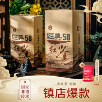 Fengpai black tea tea authentic Yunnan Fengqing Yunnan black tea Super bulk strong flavor classic 58 tea 380g pack
