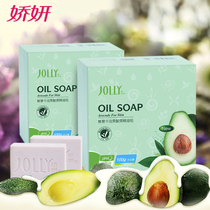 Jiao Yan avocado sour soap 100g * 2 weak acid pink tender moisturizing skin bath soap genuine bath soap