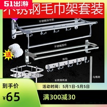 Towel Rack Stainless Steel 304 Folding Towel Rack 2 Floor Toilet Bathroom Shelf Bathroom Hardware Pendant Set