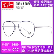 Ray-Ban glasses frame men and women fashion pilot toad general myopia optical big face glasses frame 0RX6413