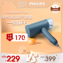 Philips STH3000 Portable Folding Electric Folding Iron Small Cartridge Household Wrinkle Handheld Steam Hanging Machine