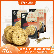 (Lunar October 5_grains macaroons 300gx3 box casual cakes tea snacks