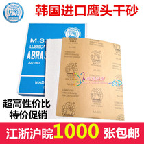 Authentic Korean imported eagle head sandpaper dry abrasive paper white sandpaper furniture special high-grade dry sand