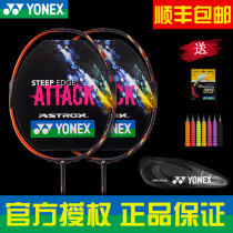 YONEX badminton racket professional sky axe Tomahawk 99 Momoda Hyendo with AX99