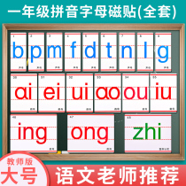First Grade Pinyin Chalkboard Stick Pinyin Card Magnet Hanyin Pinyin Magnetic Patch Phonetic Alphabet Blackboard Stickup Magnetic Sticker First Grade Upper Register Pinyin Teaching Card Special pinyin magnet sticker teaching aid
