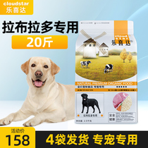 Lecida Labrador dog food into a dog special food large dog dog food calcium beef flavor 10kg20kg