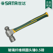 Shida tool fiber handle round head woodworking hammer hammer 92301 92302 92303 92304 92305