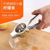 (Stainless steel lemon clip)Manual juicer Squeeze lemon juice artifact household hand pressure type