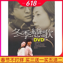 Classic TV series Blue Life and Death 2 Winter Sonata DVD Disc 10 Disc HD Mandarin Bae Yong Joon