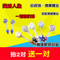 Electric car laughs face screw Ghost Fire Motorcycle Adornment Pedal Rearview Mirror Retrofit Accessories