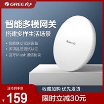 Gree Smart Multi-Mode Gateway Bluetooth mesh Gateway APP Remote Control Gree Smart Home Remote Control Center Multifunctional Home Interconnection Switch Equipment IG-WCCWB01