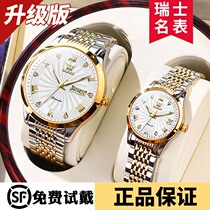 Valentines Day gift Swiss certified watch 1314 couple watch mechanical men and women a couple waterproof