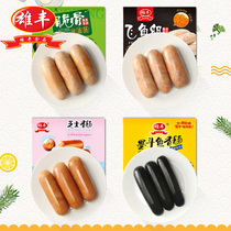 Xiongfeng authentic sausage combination 500g*2 boxes Crispy bone sausage Flying fish egg sausage Cuttlefish sausage Cheese grilled sausage hot dog