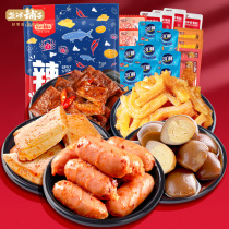 (100-60) Yanjin Store Snack Gift Packs Multiple Combinations Dorm Snacks Snacks Leisure Foods